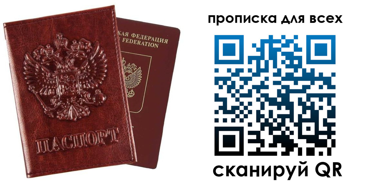 прописка иностранных граждан в Вязниках