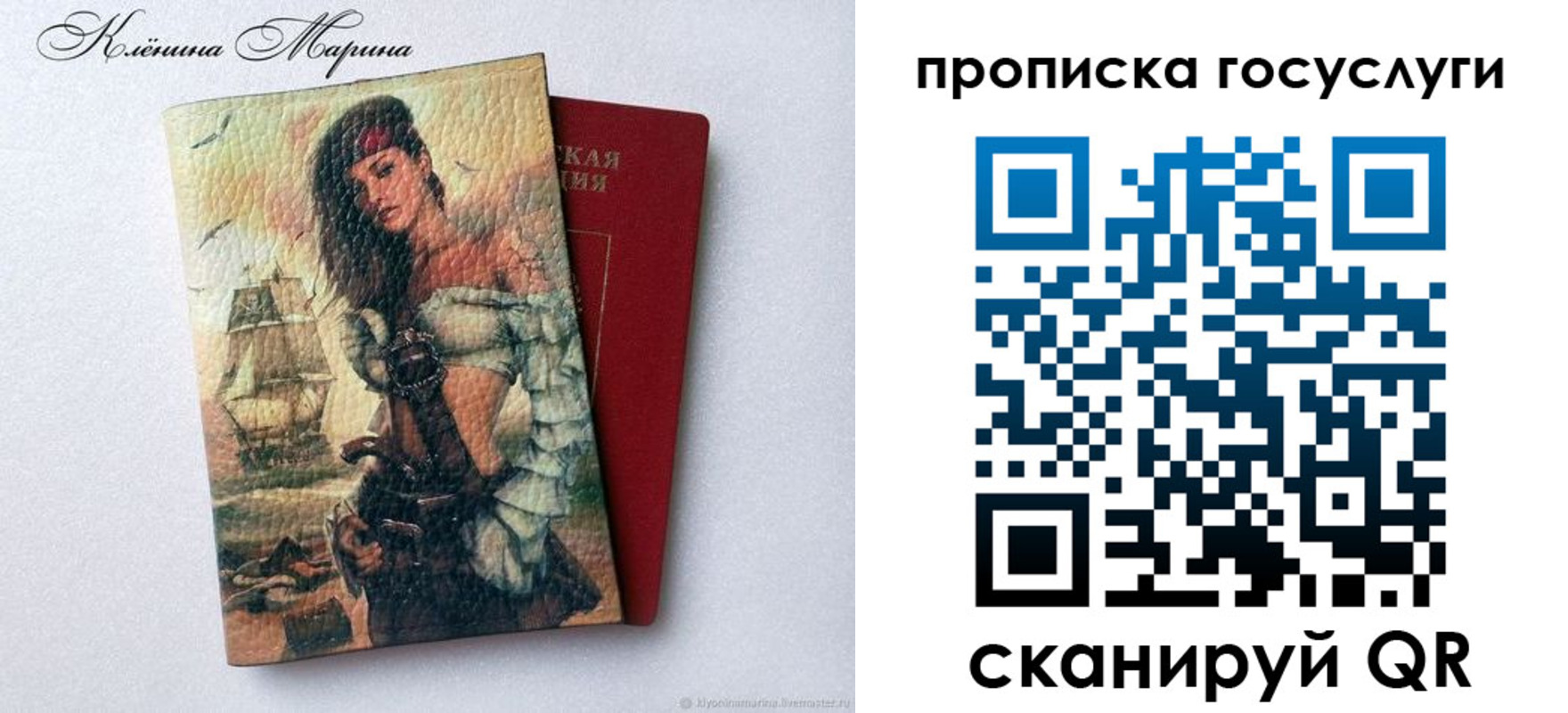 прописка гарантия в Вязниках