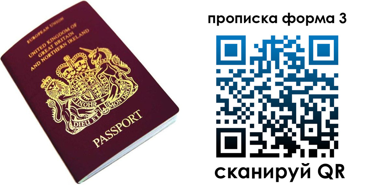 прописка для кредита в Вязниках