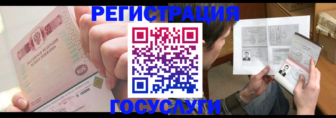 прописка для кредита в Вязниках