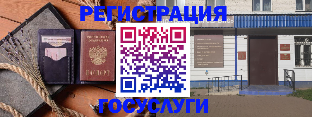 прописка штамп в Вязниках