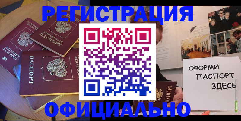 прописка паспорт в Вязниках