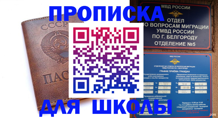 прописка для кредита в Вязниках