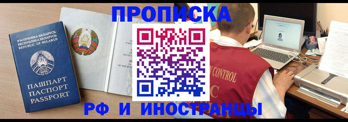 временная регистрация в Вязниках
